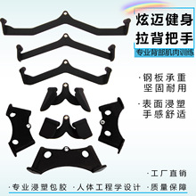 拉背把手高位下拉五件套力量训练背部健身器材龙门架浸塑拉背拉力