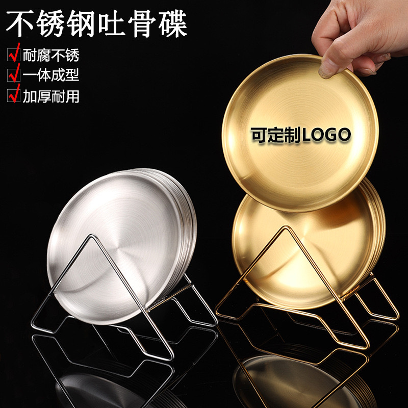 Retro de acero inoxidable de estilo coreano plato de hueso estante de almacenamiento de luz de lujo cafetería barbacoa placa Disco de Oro plato de merienda Placa de hueso de pala