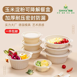 可降解餐具;一次性餐盒;一次性碗碟