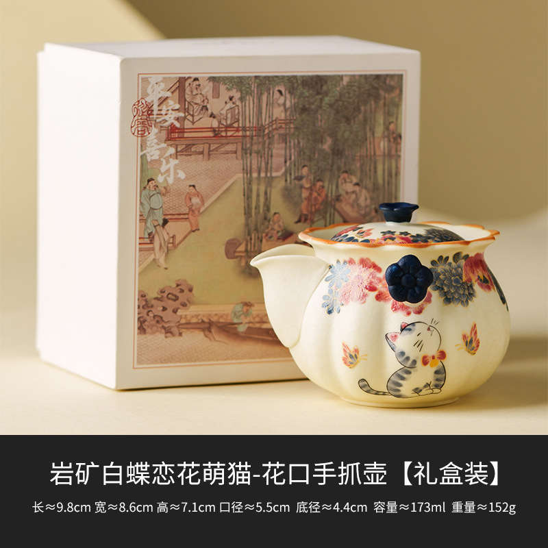 Taza de té de cerámica blanca de mineral de roca mariposa amor de flores gatos taza maestro taza personal especial kung fu juego de té