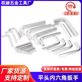 锤子;套筒扳手;内六角扳手