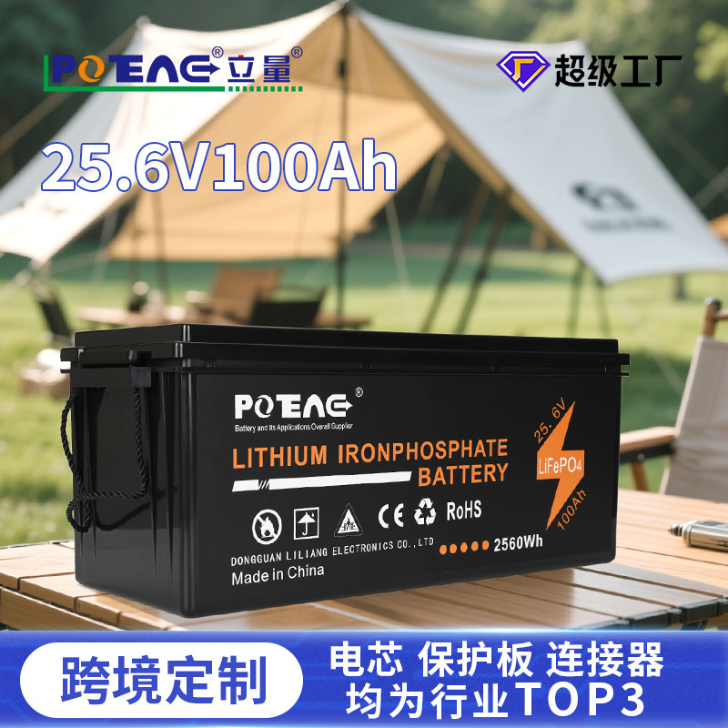 现货25.6V铅改锂电池100Ah2560Wh太阳能光伏储能电池户外储能电池|undefined