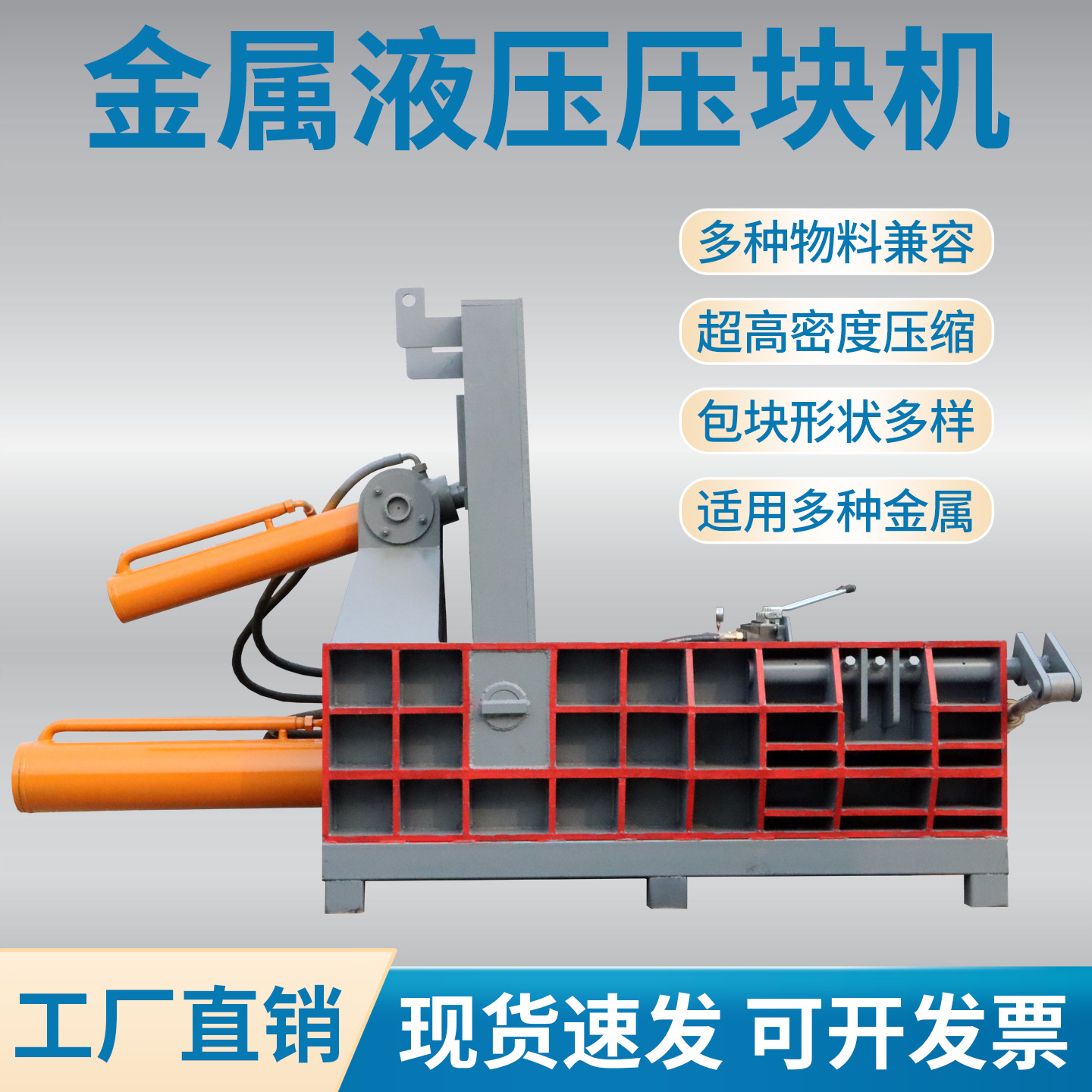 金属压块机主图12-1