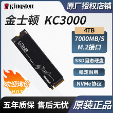 ���� ��ʿ�� KC3000 4TB ��̬Ӳ�� �ʼǱ�̨ʽ�� SKC3000D/4096G