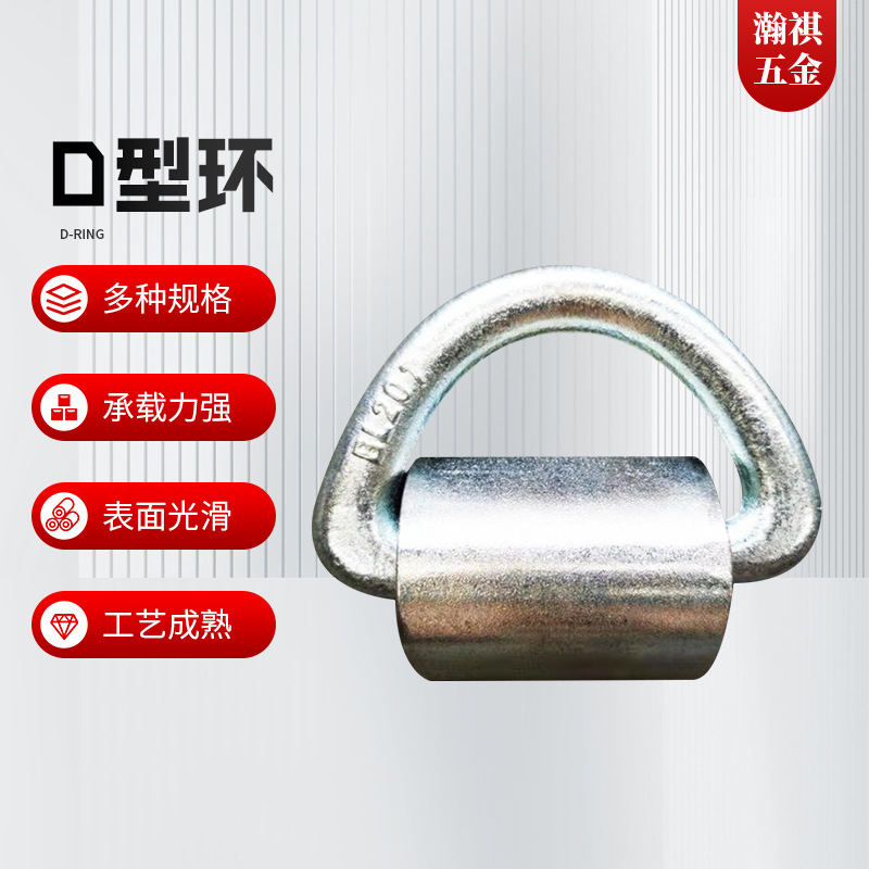 碳钢承重卸扣D型环 销售D型环扣铁链 船用吊环起重索具紧固卡环