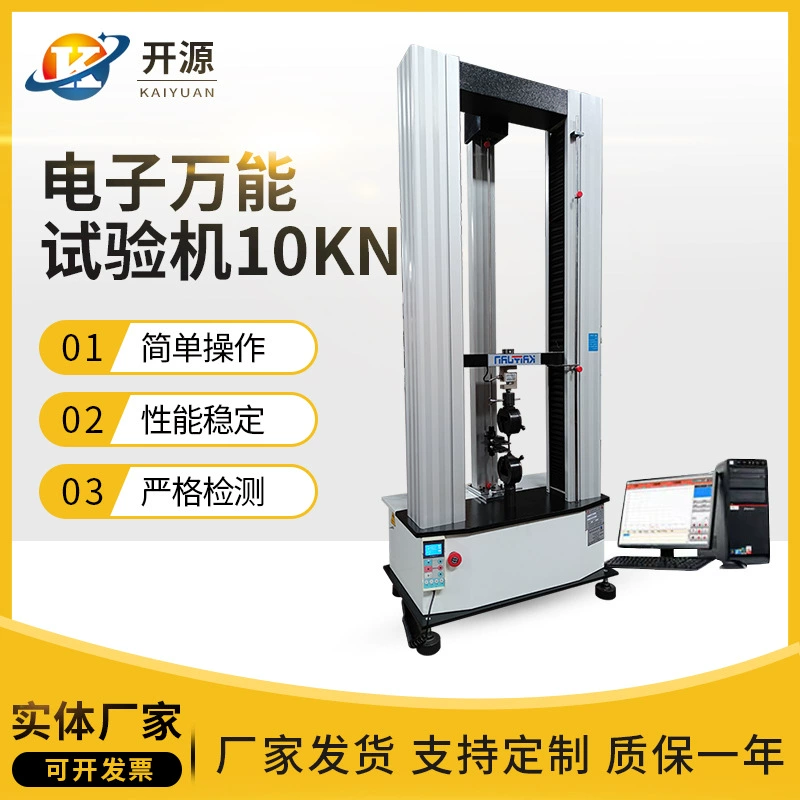 Электронная машина для испытания на растяжение пластиковая машина для испытания на растяжение машина для испытания на растяжение резиновая машина