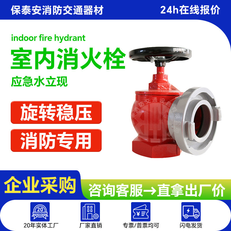 室内消火栓接头减压SN65型消防栓头阀门消防配件2.5寸工厂批发