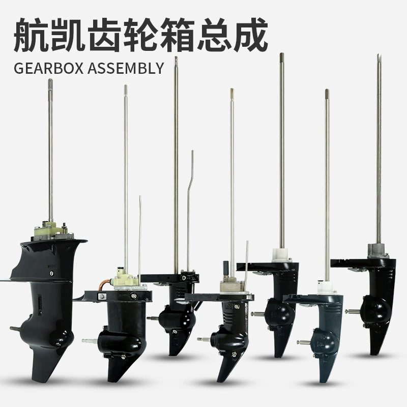 Hangkai подвесная коробка передач в сборе штурмовая лодка подвесная машина нижний ящик рыболовная лодка аксессуары для гребного винта