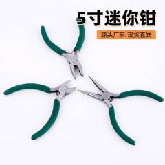 5inch ミニペンチ 小型平ペンチ 尖頭ペンチ 精密小型手動特殊ペンチ デスクトップミニペンチ