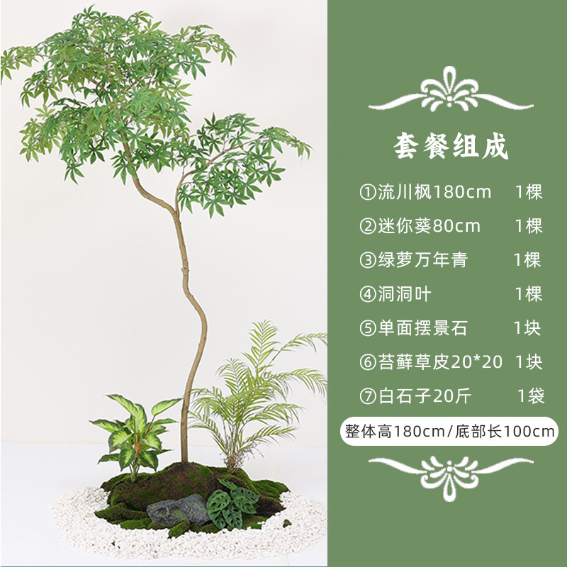 仿真绿植造景组合室内客厅橱窗空间场景装扮仿生植物景观婚庆装饰|undefined