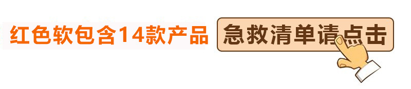 14款产品