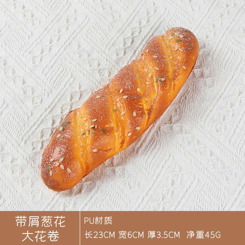 模擬パン模型偽ケーキトースト法棒食品撮影道具焙煎店装飾置物子供玩具|undefined