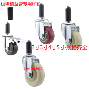 Wholesale 3 inch 4 inch 5 inch lean tube expansion caster Rod turnover car worktable Rod universal caster with brake