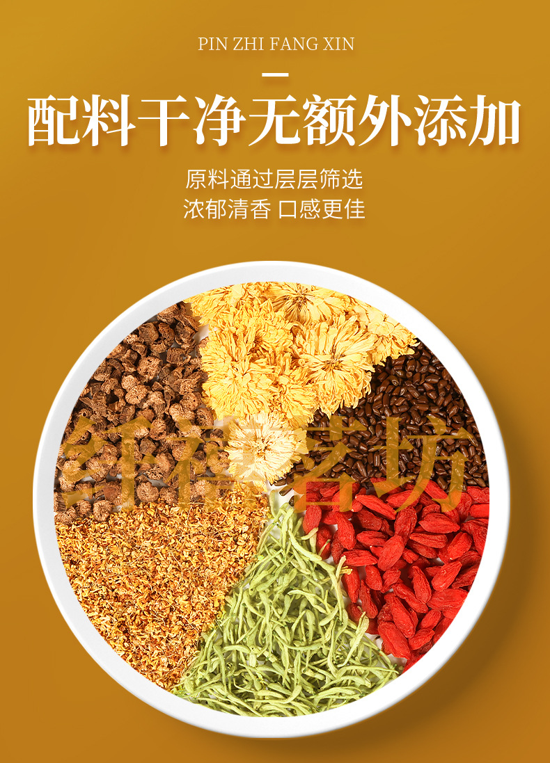 Chrysanthemum Cassia Seed Tea Bag 100g Daily Wellness Brew with Honeysuckle Goji and Burdock Root key features