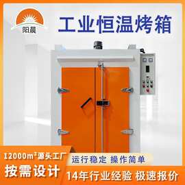 工业烤箱带旋转功能硅胶模型烤箱自动恒温工业烤炉固化高温烤箱