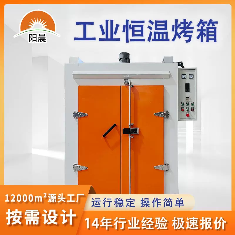 工业烤箱带旋转功能硅胶模型烤箱自动恒温工业烤炉固化高温烤箱