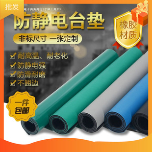 Anti-Static Table Mat Rubber Mat Anti-Slip High Temperature Resistant Green Rubber Laboratory Work Surface Custom-Made Repair Table