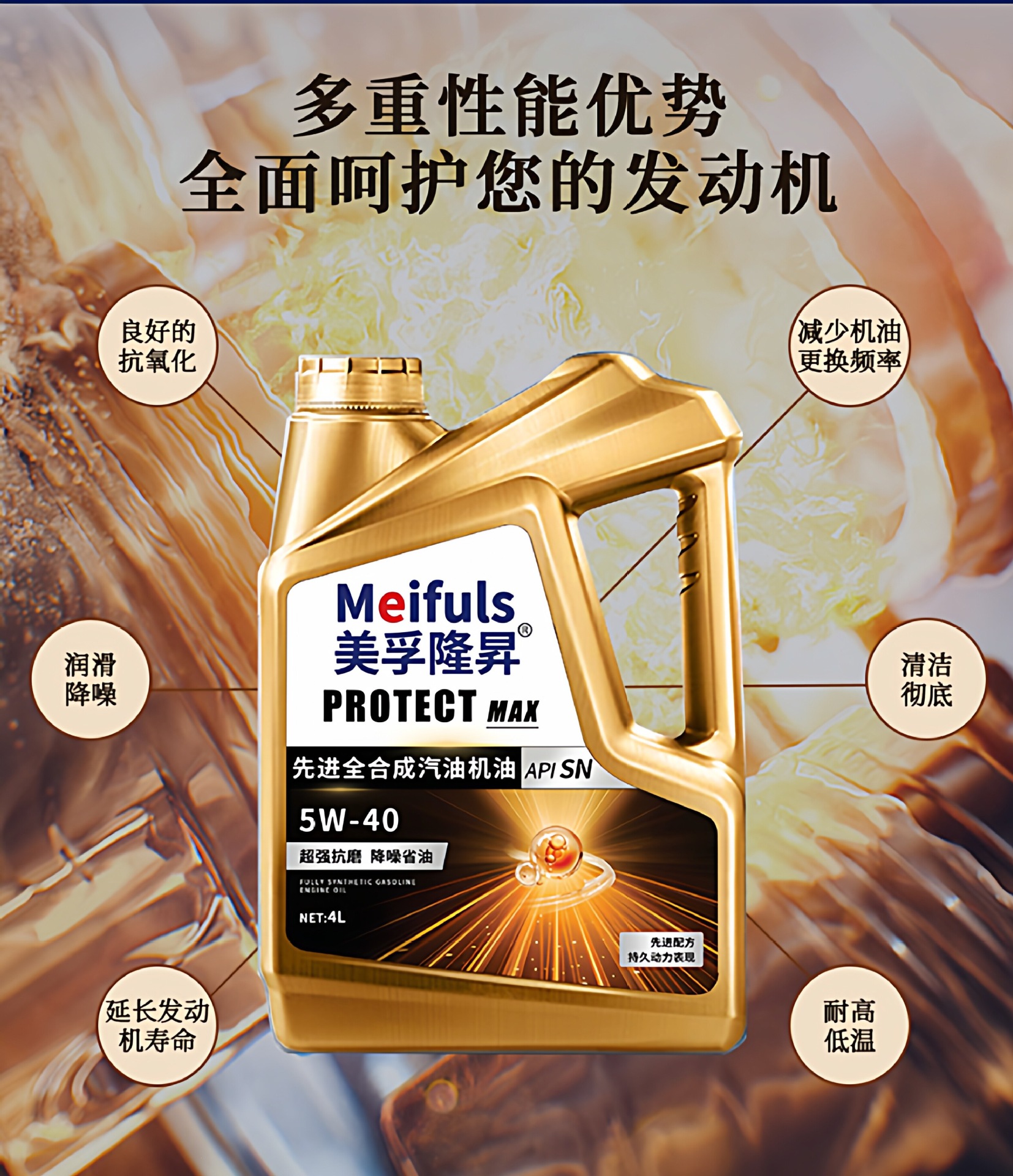 Suitable for genuine fully synthetic engine oil SL 5W30/40, suitable for all-season use in sedans
