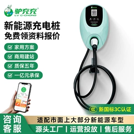 自行车充电桩;新能源充电桩;汽车充电桩
