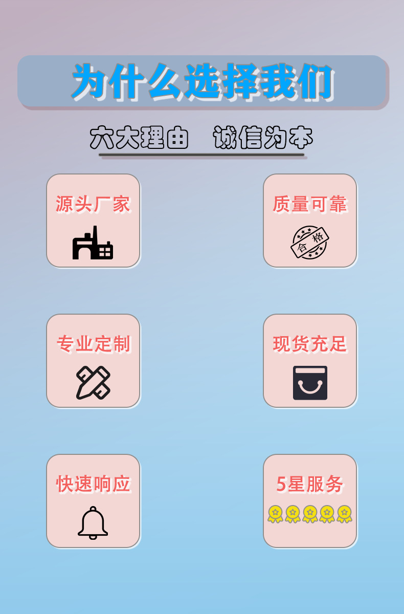 为什么选择我们