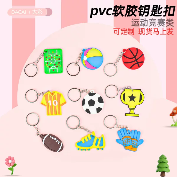 In-Stock Pvc World Cup Keychain Soft Rubber Flat Football-Themed Small Gift Sports Keychain Bag Pendant