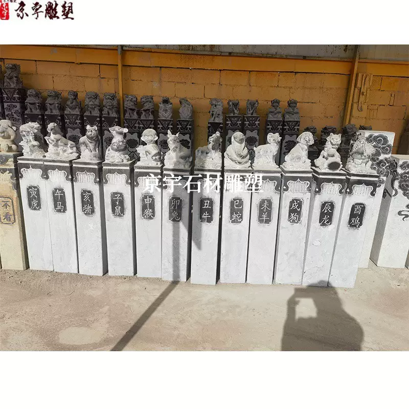 石雕十二生肖拴马桩青石12生肖兽头四大神兽仿古拴马柱子庭院摆件