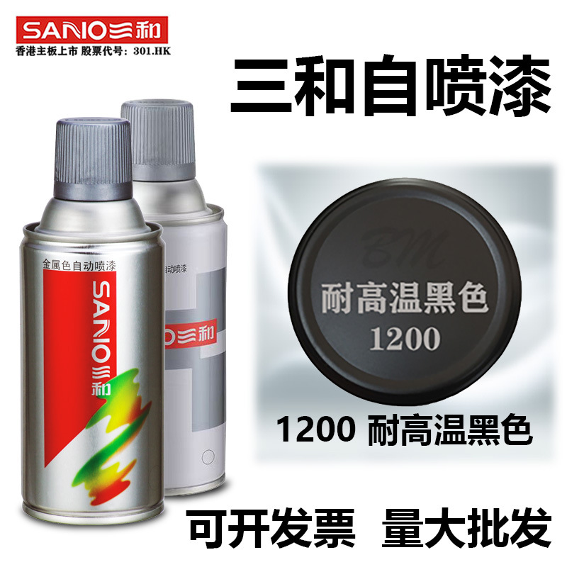 三和手摇自动喷漆摩托车排气管耐高温漆银色黑色防锈卡钳改色批发