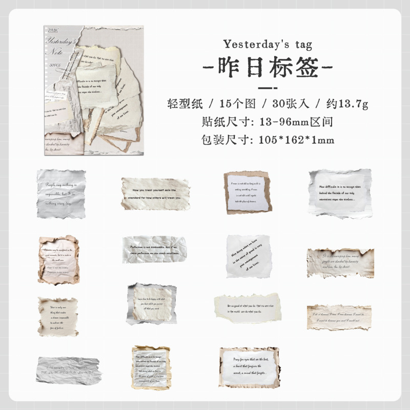 跨境ZABC素材贴纸包 回忆信笺系列 复古烧毁手帐装饰素材贴30张入|undefined