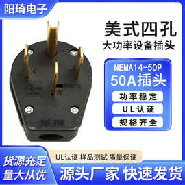 UL美规50A四孔插座125-250V工业防脱插头NEMA14-50P工业插头插座