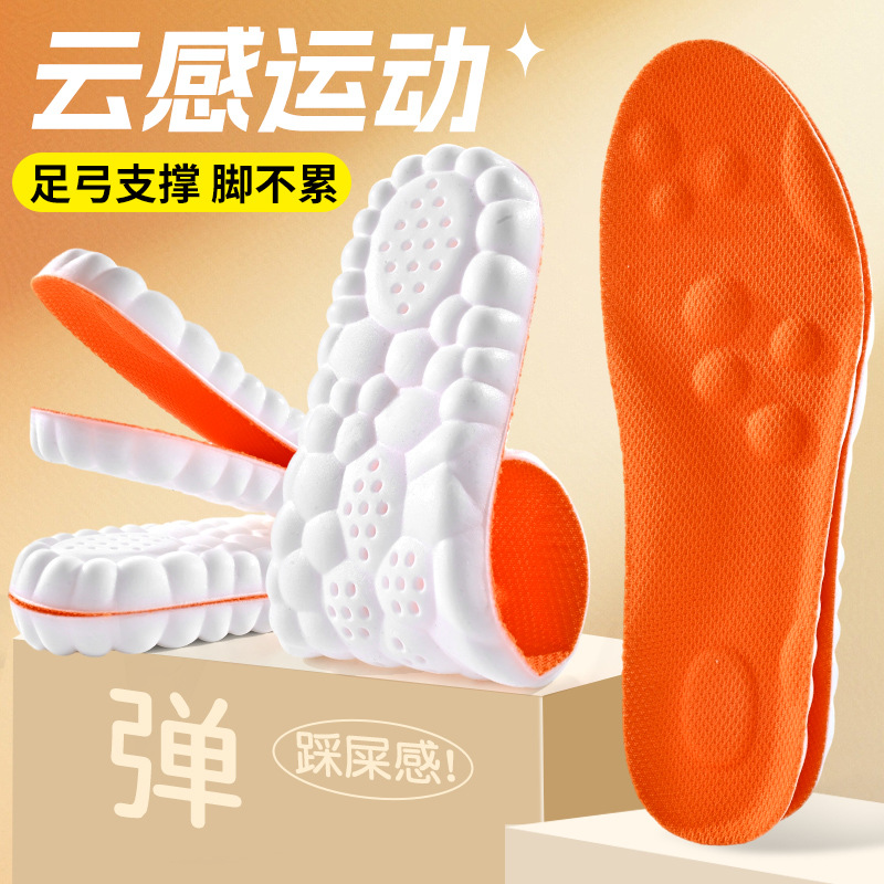Cloud 4D arch support sports insoles, antibacterial, odor-resistant, comfortable for long periods of standing, soft, massaging, shock-absorbing, sweat-wicking, and breathable – suitable for cross-border sales