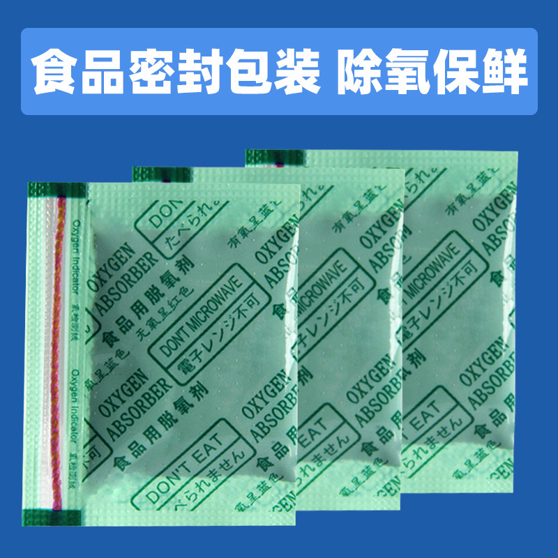 Desoxidante de grado alimenticio conservante con indicador de oxígeno pastel de luna té refrescante desecante de oxígeno al por mayor