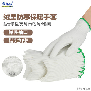 Wholesale woolen brushed brushed labor protection thread gloves winter warm cotton yarn white thread wear-resistant non-slip maintenance protection