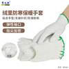 wholesale Woolen Picking Brushed Labor insurance Line Gloves winter keep warm Cotton White line wear-resisting non-slip repair protect