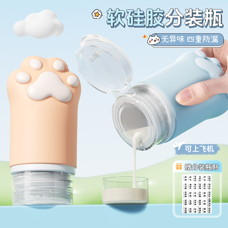 Viaje botella de embalaje portátil champú de baño set de silicona botella vacía botella de cosméticos