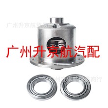 适用于雪佛兰后限滑差速器19559-010， 542022， GM86PGBK-30-373