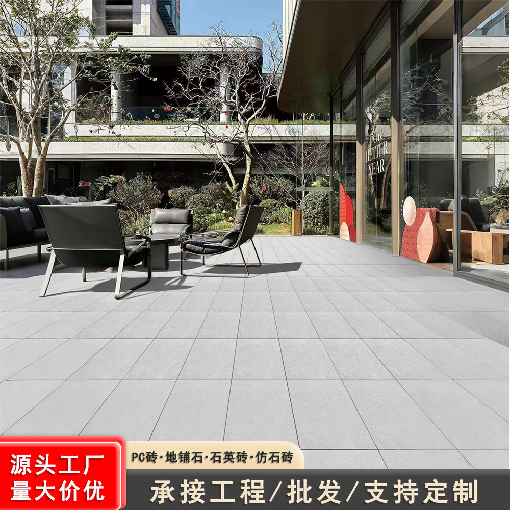 新款户外室外广场商场石英砖pc砖别墅庭院地砖人行步道生态地铺石
