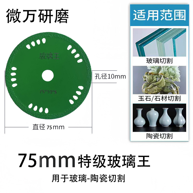 Disco de Corte para Esmeriladora 3 Pulgadas 75/76 mm Multifuncional para Uso Doméstico, Madera y Metal