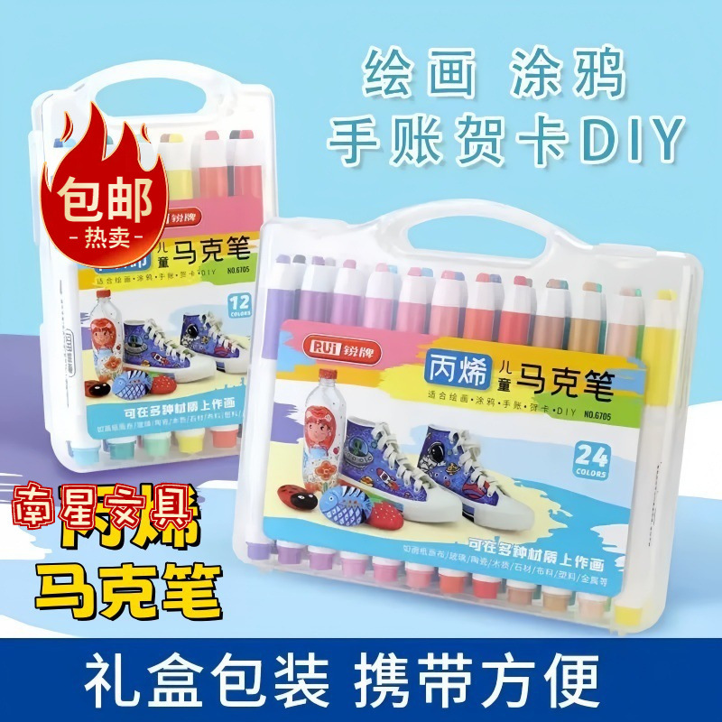 Free Shipping Ruipai 6705 Acrylic Marker Student Hand-painted Bright DIY Art Children Waterproof and Waterproof