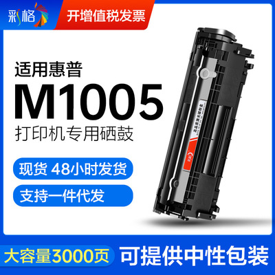 彩格 HP, совместимый картридж, 2612A, HP1020, 12, 12A