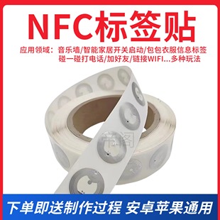Ntag213/215/216 Chip Nfc Sensor Label Sticker Homemade Music Wall Smart Home Switch Sticker