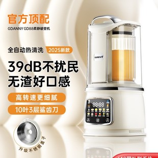 German Gdanny Blender for Home Use, Fully Automatic, Silent, New Model for Soy Milk Without Residue, 2025, Suitable for Grinding Grains