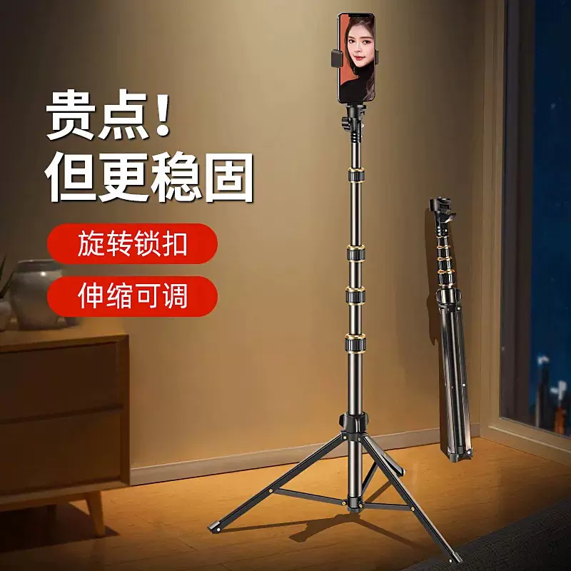 手机直播摄影支架户外拍摄拍照录视频支撑架2.1米金属旋转三脚架
