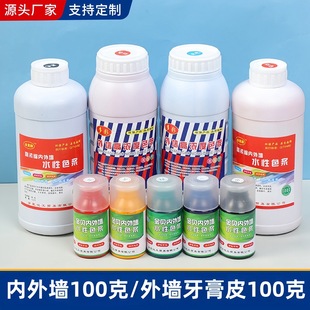 Water-based Color Paste High Concentration Interior and Exterior Wall Latex Paint Wall Solid Waterproof Coating Color Tone Machine Special Color Paste