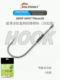 Straight handle obstacle hook Oral handle hookless free free fishing group fine back spiny bass bait soft bait hook long handle pour fishing hook