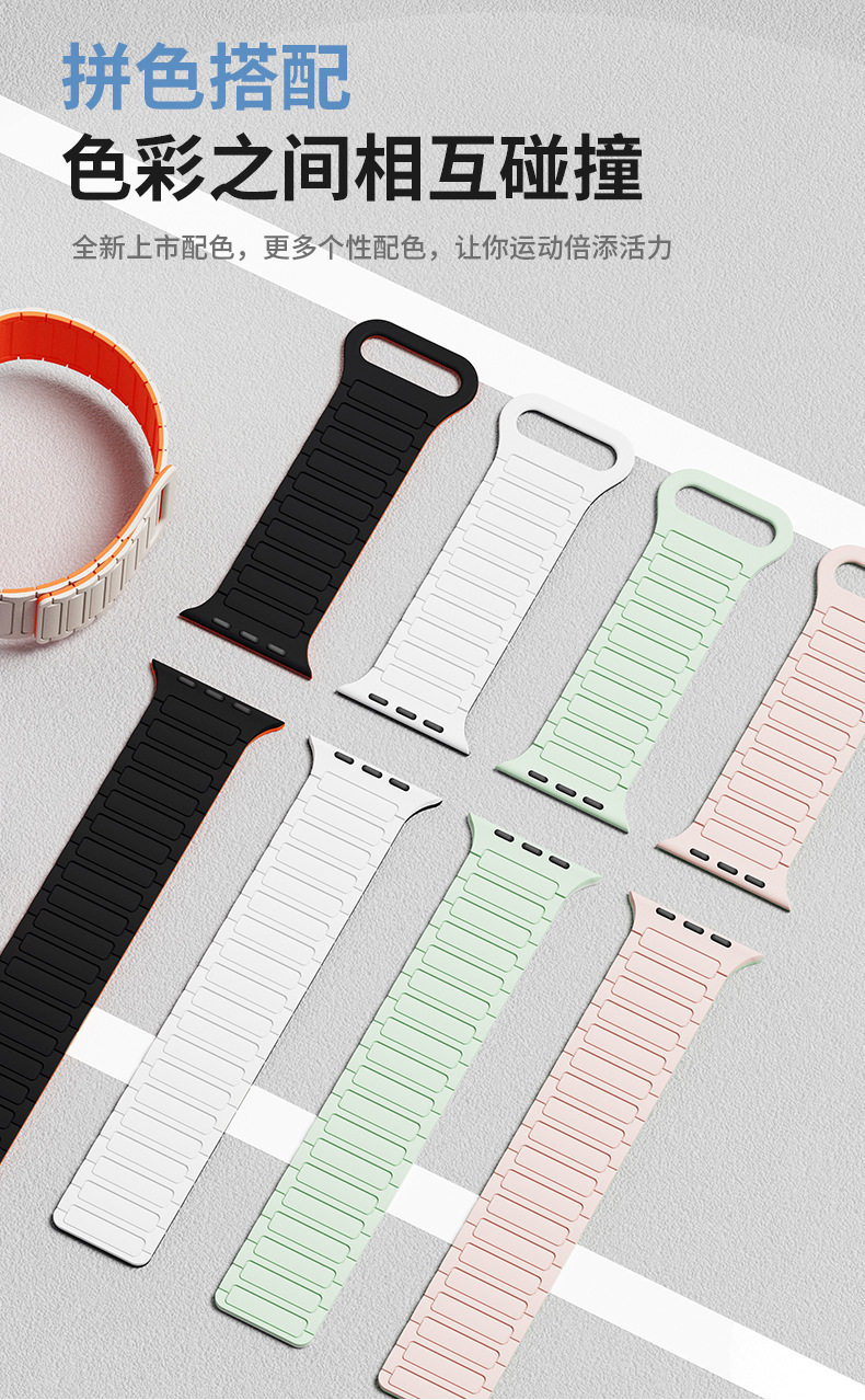 Suitable for iWatchapple S1098ULtraSE universal magnetic silicone watch strap undefined