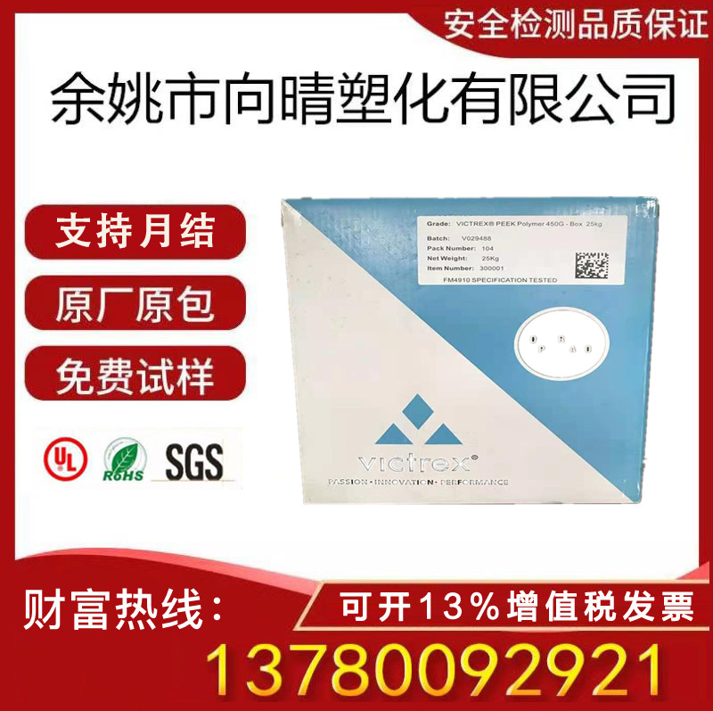 PEEK威格斯 150G 450G 318G电线电缆汽车电子电器外壳塑胶原料