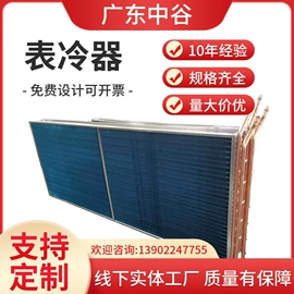 换热器;冷凝器;蒸发器