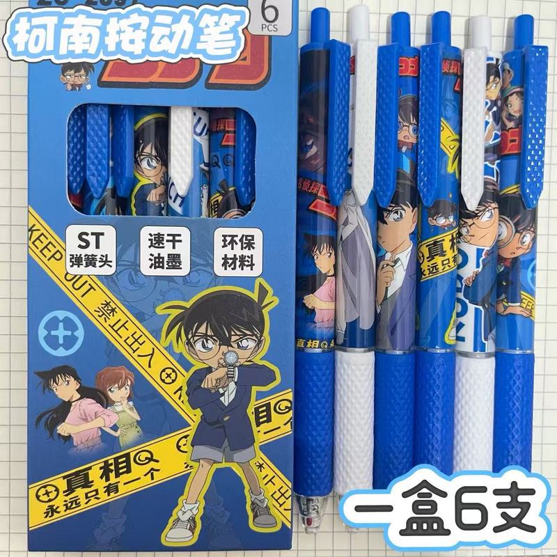 柯南盒装按动笔高颜值新款限定中性笔黑色0.5刷题笔顺滑学生用ST|undefined