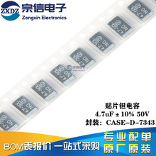 CASE-D_7343�NƬ�g��� 4.7uF(475)&plusmn;10% 50V 293D475X9050D2TE3