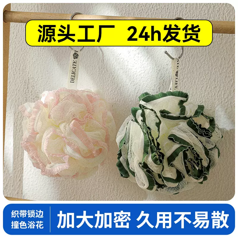 织带素色锁边浴花高档柔软加大75g加密久用不易散花起泡绵密浴球